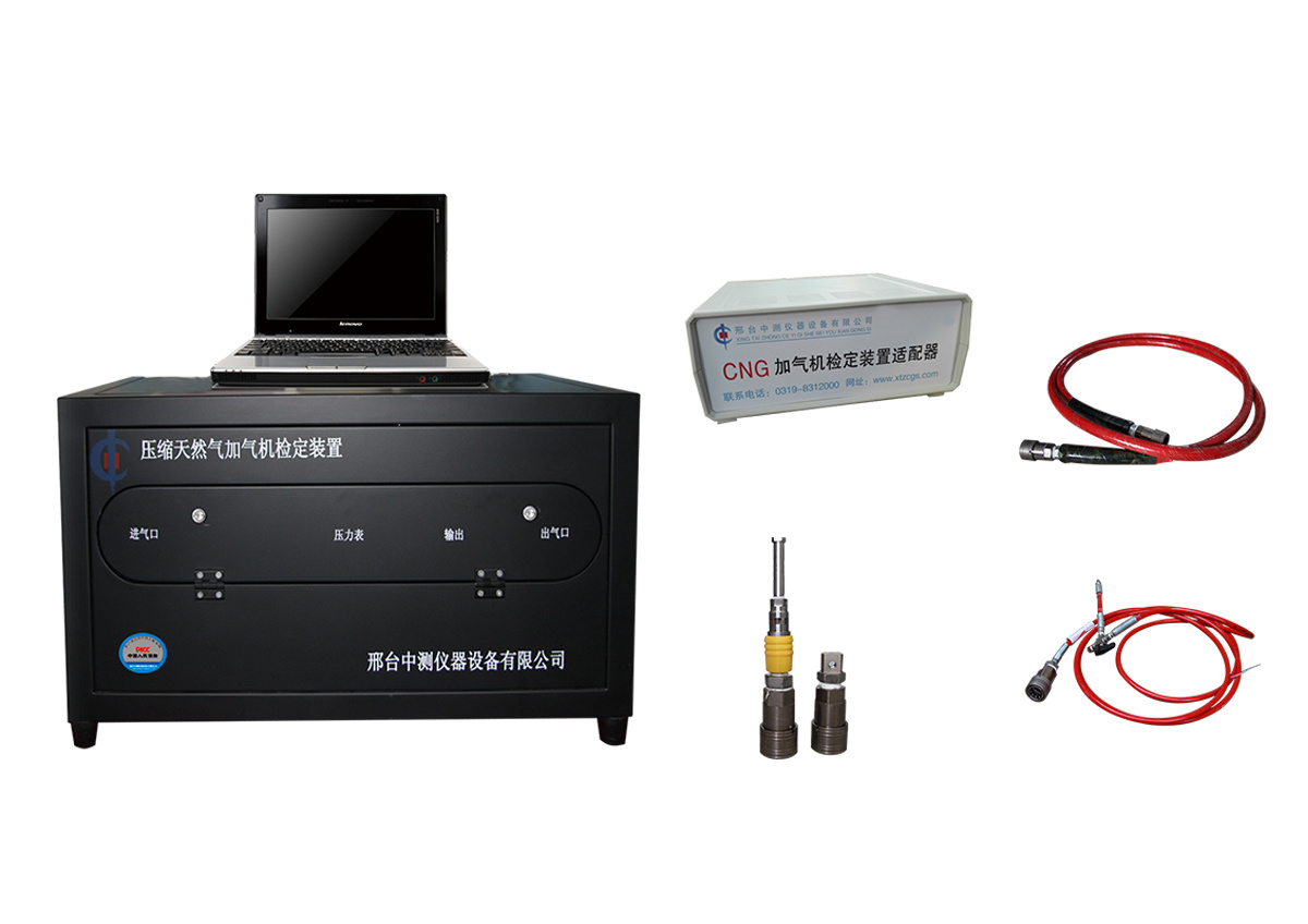 壓縮天然氣(CNG)加氣機檢定裝置